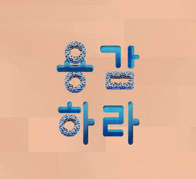 Korean typography