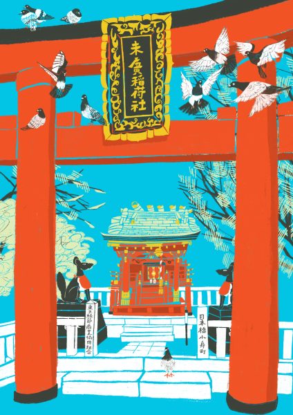 Japanese Shrine