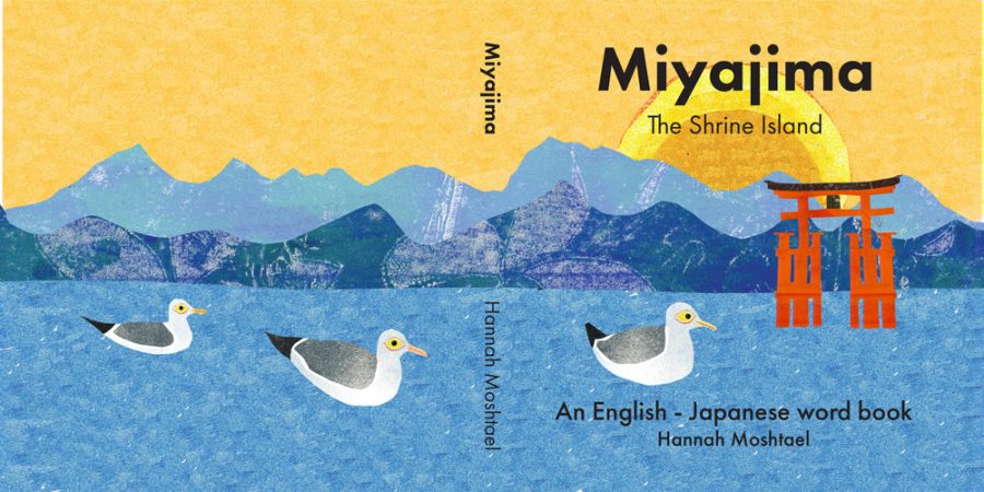 Miyajima Cover