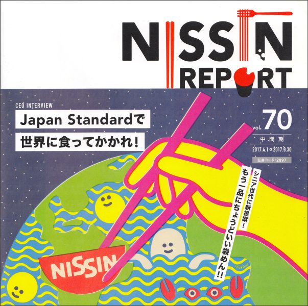Nissin HQ Magazine